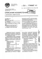 Бумажная масса для изготовления бумаги-основы для тисненных и гофрированных обоев Бумажная масса для изготовления бумаги-основы для тисненных и гофрированных обоев