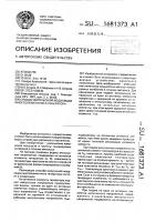 Способ импульсной модуляции многоэлементного генератора Способ импульсной модуляции многоэлементного генератора