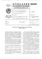 Прибор для определения сопротивления грунта сдвигу