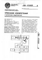 Способ измерения размеров изделий Способ измерения размеров изделий