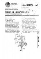 Устройство для обработки прерывистых поверхностей пластическим деформированием Устройство для обработки прерывистых поверхностей пластическим деформированием