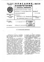 Многоканальный дефектоскоп Многоканальный дефектоскоп