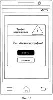 Способ и устройство управления трафиком для мобильного маршрутизатора Способ и устройство управления трафиком для мобильного маршрутизатора