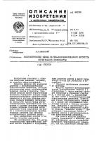 Месдоза для измерения давления Месдоза для измерения давления