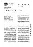 Способ защиты измерительного трансформатора напряжения от перегрузки Способ защиты измерительного трансформатора напряжения от перегрузки