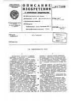 Гидростатическая опора Гидростатическая опора