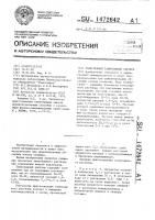 Облегченный тампонажный раствор Облегченный тампонажный раствор