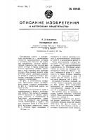 Коловратный насос Коловратный насос