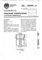 Присос для самонаклада Присос для самонаклада
