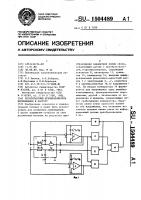 Бесконтактный преобразователь перемещения в частоту Бесконтактный преобразователь перемещения в частоту