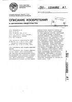 Устройство для отладки цифровых систем Устройство для отладки цифровых систем