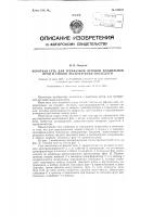 Короткая сеть для трехфазной дуговой плавильной печи и способ эксплуатации последней Короткая сеть для трехфазной дуговой плавильной печи и способ эксплуатации последней