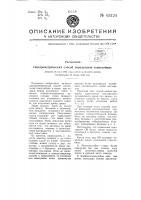 Спектрометрический способ определения гемоглобина Спектрометрический способ определения гемоглобина