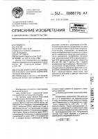 Способ измерения среднеквадратического значения широкополосных сигналов Способ измерения среднеквадратического значения широкополосных сигналов