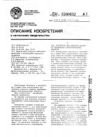 Устройство для контроля скорости перемещения электропроводных объектов Устройство для контроля скорости перемещения электропроводных объектов