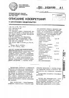 Раствор для хроматирования цинковой поверхности Раствор для хроматирования цинковой поверхности