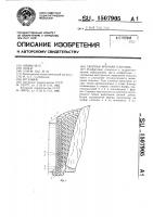 Сборная арочная плотина Сборная арочная плотина