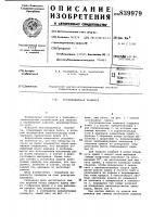 Грузоподъемная траверса Грузоподъемная траверса