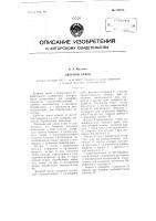Дверной замок Дверной замок