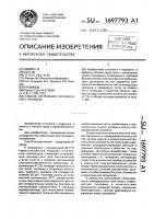 Способ согревания охлажденного человека Способ согревания охлажденного человека