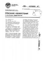 Способ исследования горных пород Способ исследования горных пород
