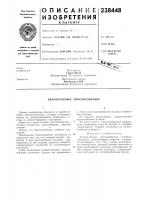 Ударно-тяговое приспособление Ударно-тяговое приспособление