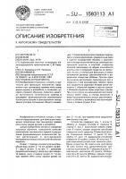 Угловой ограничитель Угловой ограничитель