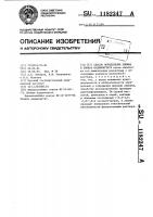 Способ определения хинина в хининаиодвисмутате Способ определения хинина в хининаиодвисмутате