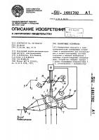 Сканирующее устройство Сканирующее устройство