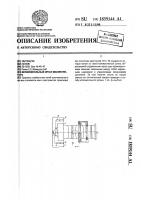 Исполнительный орган манипулятора Исполнительный орган манипулятора