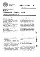 Способ защиты малоуглеродистой стали от углекислотной коррозии Способ защиты малоуглеродистой стали от углекислотной коррозии