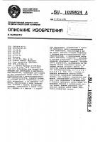Устройство для ручной ориентации фар автомобиля в вертикальной плоскости Устройство для ручной ориентации фар автомобиля в вертикальной плоскости