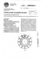 Коллектор электрической машины Коллектор электрической машины