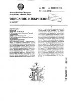 Загрузочный ротор Загрузочный ротор