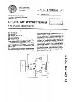 Генератор пилообразного напряжения Генератор пилообразного напряжения