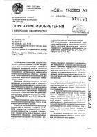 Офтальмологическая линза Офтальмологическая линза
