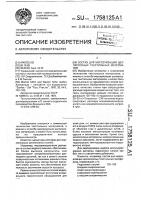 Состав для мерсеризации целлюлозных текстильных материалов Состав для мерсеризации целлюлозных текстильных материалов