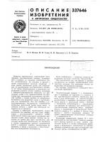 Гиротеодолит