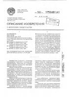 Противопригарное покрытие для литейных форм и стержней Противопригарное покрытие для литейных форм и стержней