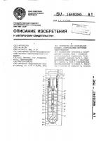 Устройство для исследования скважин, оборудованных погружным электронасосом Устройство для исследования скважин, оборудованных погружным электронасосом