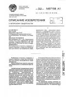 Способ лечения острого эпидидимоорхита Способ лечения острого эпидидимоорхита