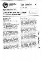 Преобразователь перемещения в код Преобразователь перемещения в код