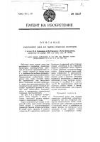 Хомутиковое ушко для гирлянд подвесных изоляторов Хомутиковое ушко для гирлянд подвесных изоляторов