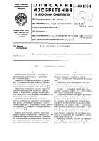 Гладильная машина Гладильная машина