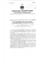 Вагон, преимущественно типа думпкара, с откидывающимся продольным бортом, опережающим поворот кузова при разгрузке Вагон, преимущественно типа думпкара, с откидывающимся продольным бортом, опережающим поворот кузова при разгрузке