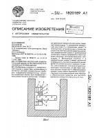 Устройство крепления измерительной шкалы в преобразователе линейных перемещений Устройство крепления измерительной шкалы в преобразователе линейных перемещений