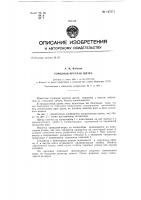 Торцовая круглая щетка Торцовая круглая щетка