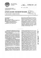 Способ ароматизации воздуха Способ ароматизации воздуха