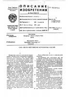 Способ изготовления формованных изделий Способ изготовления формованных изделий