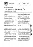 Способ получения состава для жирования кож Способ получения состава для жирования кож